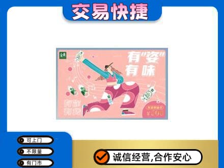 巴彦卓尔乌拉特后旗购物卡回收伊利礼品卡.jpg