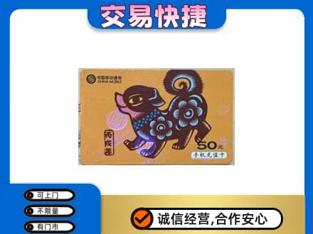 巴彦卓尔乌拉特后旗购物卡回收移动卡.jpg