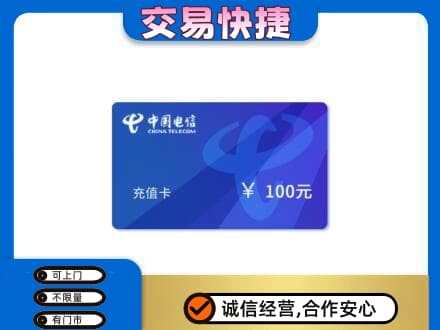 巴彦卓尔乌拉特后旗购物卡回收中国电信卡.jpg