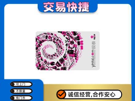 巴彦卓尔乌拉特后旗购物卡回收银泰卡.jpg