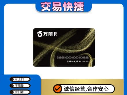 巴彦卓尔乌拉特后旗购物卡回收万商卡.jpg