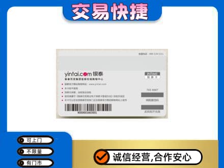 巴彦卓尔乌拉特后旗购物卡回收银泰购物卡.jpg