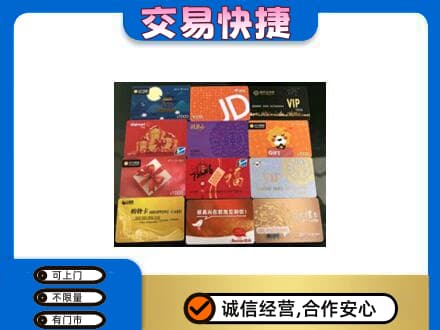 巴彦卓尔乌拉特后旗购物卡回收网购卡.jpg