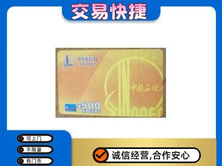 巴彦卓尔乌拉特后旗购物卡回收石化卡.jpg