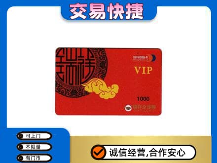 巴彦卓尔乌拉特后旗购物卡回收瑞祥商联卡.jpg