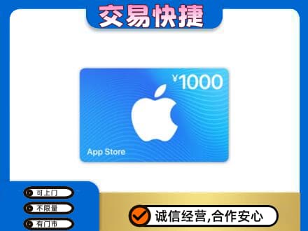 巴彦卓尔乌拉特后旗购物卡回收苹果卡.jpg