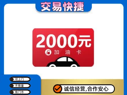 巴彦卓尔乌拉特后旗购物卡回收加油卡.jpg