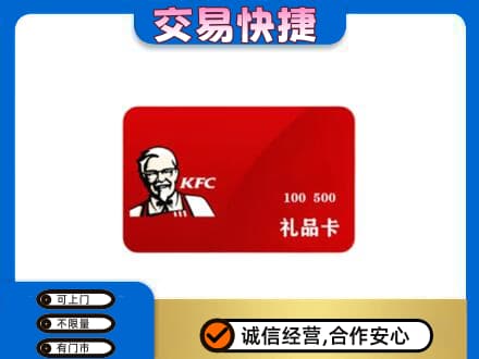 巴彦卓尔乌拉特后旗购物卡回收肯德基卡.jpg
