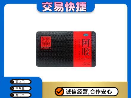 巴彦卓尔乌拉特后旗回收阿胶