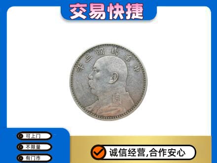 巴彦卓尔乌拉特后旗礼品回收袁大头.jpg