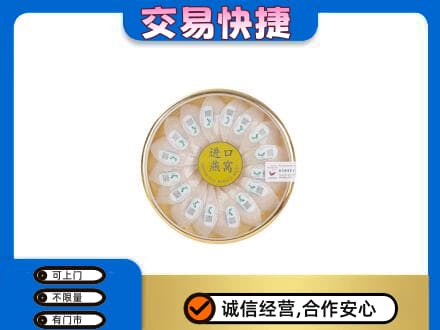 巴彦卓尔乌拉特后旗回收进口燕窝