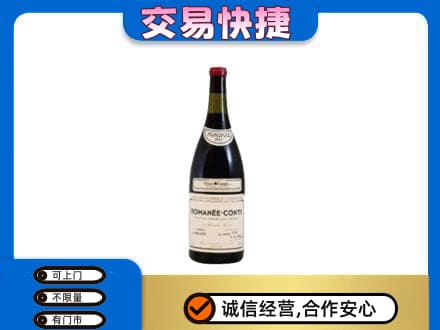 巴彦卓尔乌拉特后旗洋酒回收红酒.jpg