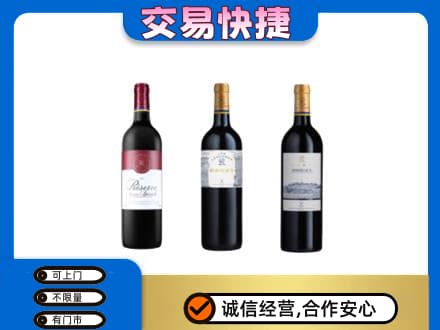 巴彦卓尔乌拉特后旗洋酒回收拉菲红酒.jpg