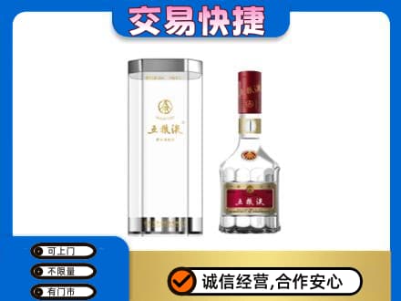 巴彦卓尔乌拉特后旗名酒回收五粮液八代.jpg