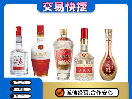 巴彦卓尔乌拉特后旗名酒回收五粮液系列.jpg