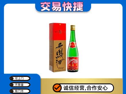 巴彦卓尔乌拉特后旗名酒回收西凤酒.jpg