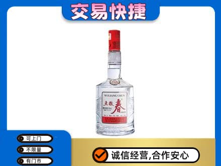 巴彦卓尔乌拉特后旗名酒回收五粮春.jpg