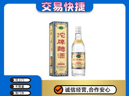 巴彦卓尔乌拉特后旗名酒回收沱牌曲酒.jpg