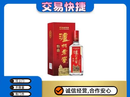 巴彦卓尔乌拉特后旗名酒回收泸州老窖.jpg