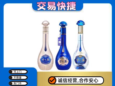 巴彦卓尔乌拉特后旗名酒回收梦之蓝系列.jpg