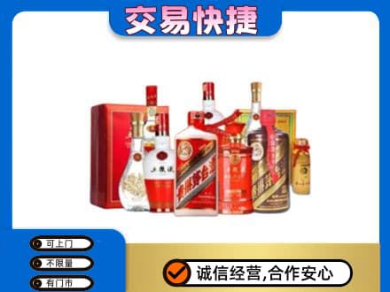 巴彦卓尔乌拉特后旗名酒回收酒水.jpg