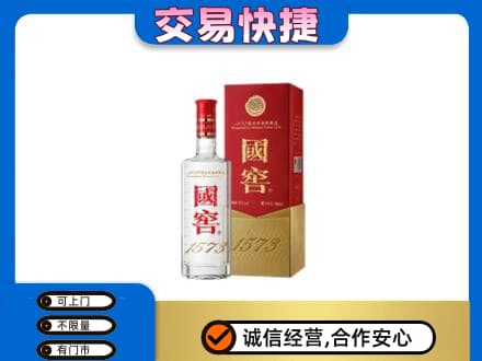 巴彦卓尔乌拉特后旗名酒回收国窖1573.jpg