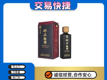 巴彦卓尔乌拉特后旗名酒回收杜康.jpg