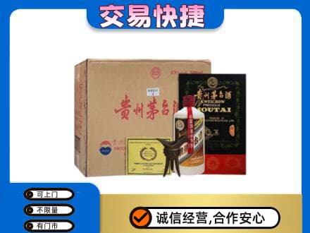 巴彦卓尔乌拉特后旗回收珍品茅台酒