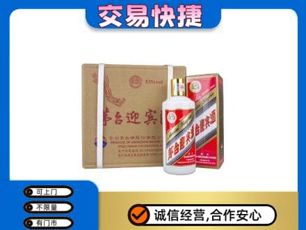 巴彦卓尔乌拉特后旗茅台回收迎宾酒.jpg