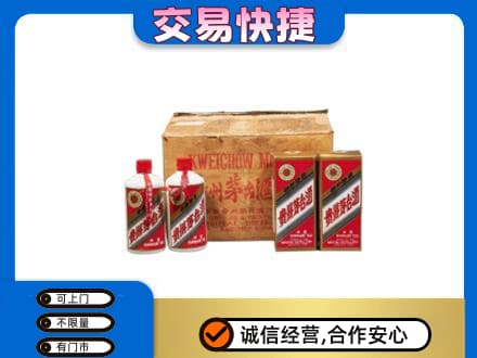 巴彦卓尔乌拉特后旗茅台回收五星.jpg