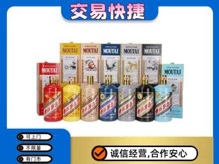 巴彦卓尔乌拉特后旗回收生肖茅台酒