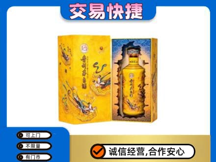 巴彦卓尔乌拉特后旗茅台回收散花.jpg