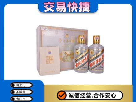 巴彦卓尔乌拉特后旗茅台回收茅台礼盒.jpg