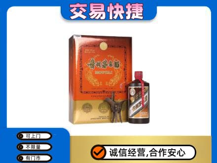 巴彦卓尔乌拉特后旗茅台回收电话.jpg