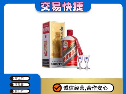 巴彦卓尔乌拉特后旗茅台回收.jpg